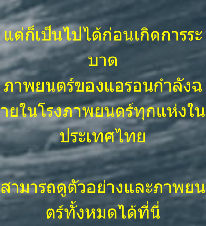 แต่ก็เป็นไปได้ก่อนเกิดการระบาด ภาพยนตร์ของแอรอนกำลังฉายในโรงภาพยนตร์ทุกแห่งในประเทศไทย  สามารถดูตัวอย่างและภาพยนตร์ทั้งหมดได้ที่นี่